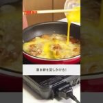 コンビニ食材だけで!『親子丼』の作り方🍳 #shorts #料理 #時短