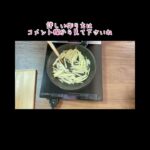 簡単お弁当のおかず／じゃがいも／ベーコンレシピ／シャキシャキ炒め #shorts