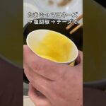 チーズのスクランブルエッグとガリバタウインナーのっけ丼#shorts