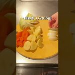 ごろっと野菜が楽しめるキャベツのポトフのレシピ #shorts