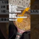 【旦那作】漢の親子丼弁当 #shorts #簡単レシピ #お弁当 #2人2日分の量