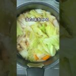 『お雑煮』#shorts#レシピ