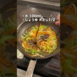とろ〜り旨味たっぷりたらの野菜あんかけのレシピ #shorts