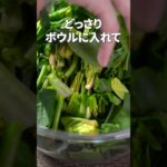 栄養満点ヘルシー副菜◎ほうれん草の白和え【今日のあと一品】【副菜レシピ】#shorts