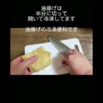 簡単もち巾着／おでんに入れて／油揚げ／おもちレシピ #shorts