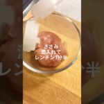 【低糖質レシピ】ビビン麺!お久しぶりの白滝レシピ#shorts