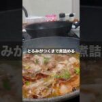 【塩ダレは正義】塩ダレ豚バラ丼 #shorts　#簡単レシピ #クックパッド #レシピ動画 #クラシル #男飯 #丼ぶり #料理 #food #