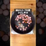 ワンパンでお手軽レシピ！ねぎ塩ウインナー丼