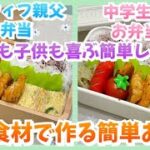 【お弁当作り】腸活にもなる美味しいし大根副菜/物騒な世の中で困ったもんだ😰