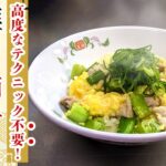 【これは美味い】こだわらないから誰でもつくれる『塩親子丼』レシピ
