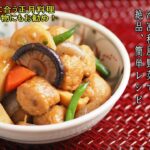冷凍肉団子と冷凍和風野菜の筑前煮、今からでも間に合う正月料理!