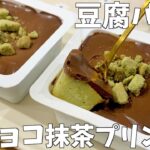 絹豆腐で痩せるスイーツ♡型不使用で簡単/ヘルシー/健康的