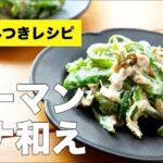【ピーマンのツナ和え】塩昆布とマヨネーズで味付け簡単レンジで副菜レシピ
