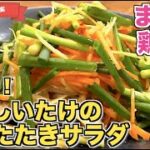 【新食感】まるで鶏肉？揚げしいたけサラダの作り方♪ドレッシングがさっぱり☆いつもと一味違う副菜サラダレシピはこれ！