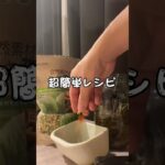 【うにぴの】生野菜が無理な子でも食べれちゃうレシピ！【ウサギ】