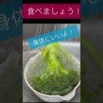 #ブロッコリーレシピ #野菜料理