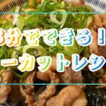 鎌男の豚丼