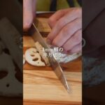 【れんこんの塩麹きんぴら】腸活レシピ