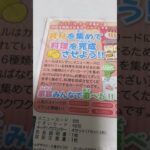 カードゲームレシピスイーツ編