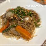 冷蔵庫にある野菜で作る・焼きビーフン|米粉・麺レシピ|家庭料理|ヘルシー料理|野菜がたくさん摂れる料理