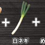 【ちくわと白ネギのめんつゆ炒め】簡単お手軽レシピの作り方！冷蔵庫にあるもので簡単おいしい節約料理/簡単おかず/ちくわレシピ/白ネギレシピ/めんつゆレシピ【あさごはんチャンネル】
