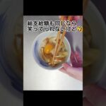 約100円 ちくわの卵とじ丼弁当 #お弁当 #節約 #お弁当作り #節約レシピ #肉なし料理 #ちくわレシピ