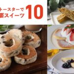 【オーブン不要スイーツ10選】バレンタインにまだ間に合う!簡単スイーツレシピ♪|macaroni(マカロニ)