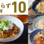 【レンチン麺10選】パスタにうどん、焼きそばも!茹でいらず!レンジで簡単レシピ♪|macaroni(マカロニ)