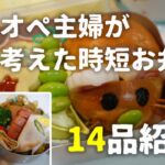 【お弁当】ねずみパン?忙しい朝にシンプルレシピで!【14品】