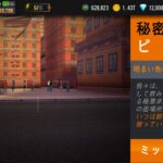 ゲイブズ・クロッシング、メイン18「秘密のレシピ」