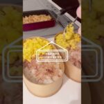 【お弁当作り】金曜日のお弁当は簡単にしがちです🍱2023/1/27 #shorts