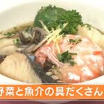 【レシピ】旬の野菜と魚介の具だくさんスープ|らくウマ☆キッチン(2023年2月6日放送)