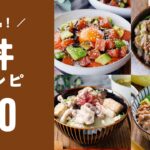 【丼レシピ20選】パパッと簡単に作れる！ランチにもおすすめ♪｜macaroni（マカロニ）