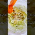 【ポリ袋だけで作れる】キャベツ大量消費レシピ4選 #youtubeshorts #shorts #簡単レシピ #副菜レシピ #キャベツレシピ