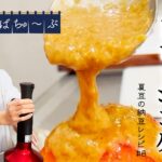【納豆レシピ#8】超簡単!どんな野菜も無限に食べられる!!感動の納豆ドレッシング