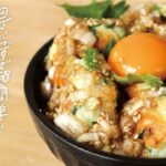 【8分レシピ】包丁いらずの健康レシピ！ふんわり食感の「はんぺんニラつくね丼」（ニラ使い切り/大量消費/お弁当のおかず）
