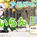 【ツイステ実況】麺の世界は奥が深い!レシピ難しすぎ!(終)NRCマスターシェフ〜麺と麺〜【たろう】Disney TWISTED-WONDERLAND