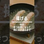 【受験に勝つ！】カツ丼風ロールの作り方 #Shorts