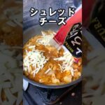 まかない【鶏キムチーズ丼】簡単料理｜丼もの｜時短レシピ #Shorts