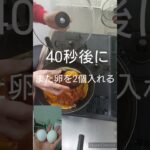 簡単カツ丼づくり#Shorts#レシピ#カツ丼