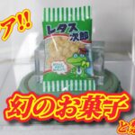 【Vol.52　レタス次郎と禁断の丼】キャベツ太郎/お菓子/駄菓子/丼/おうちごはん/グルメ/おいしいもの/レシピ/ランチ/ディナー/フルコース/レア