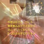 @asachan627  ＃日本　#和食　#おでん　#簡単レシピ　#簡単料理 　#自炊　#気分転換　#野菜 　#だいこん 　#冬#煮込み料理