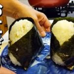 【うちのお弁当】節約レシピうちのツナマヨおにぎりを紹介します｜おにぎり弁当｜bento