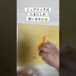 残った余り野菜は刻んで冷凍保存/お弁当作りや時短料理に便利です/玉ねぎ/にんじんrecipe