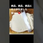 米こめロール桜の作り方#shorts #米粉スイーツ #米粉のロールケーキ#手作りスイーツ