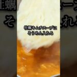 旨味と刺激がクセになる牡蠣にゅうめんの作り方 #shorts #料理 #レシピ