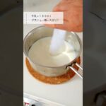 【キウイのパンナコッタ】 #キウイ #パンナコッタ #時短レシピ #時短スイーツ #ゼリー #ゼリーレシピ #春のデザート #春レシピ #shorts #レシピ動画 #フルーツ #お菓子作り #春