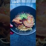 マルちゃん正麺で【油そば】デブでも作れる簡単レシピ #shorts