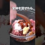 レンジだけで簡単◎麻婆ナス【今日のあと一品】【メインレシピ】#shorts