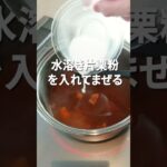 秒であったまる!【レトルトカレーでカレーうどん】の作り方#shorts